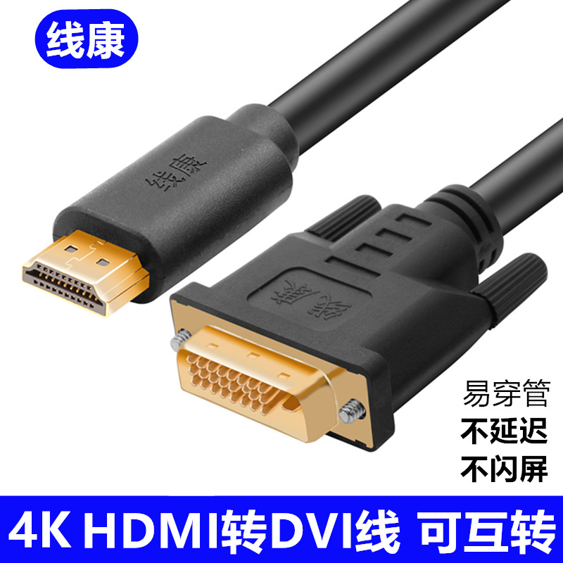 高清hdmi转dvi线10米15/20米25米30米电脑电视显示器投影仪连接线