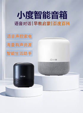 小度智能音箱旗舰版蓝牙音响无线WIFI语音家电闹钟电视喜马拉雅