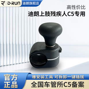 置汽车方向盘辅助器合法备案可拆卸 迪朗上肢残疾人C5驾车辅助装