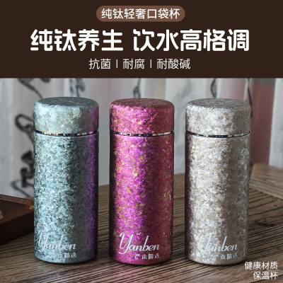 纯钛保温杯200ml迷你口袋小容量保鲜便携水杯超轻高档钛保温杯
