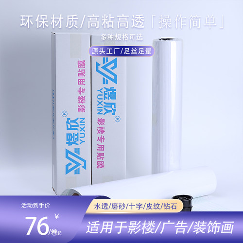 3175自粘十字布纹冷裱膜