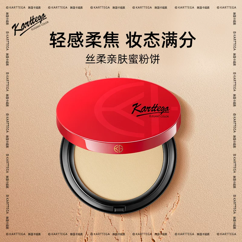 Karttega卡缇嘉韩国进口丝柔亲肤蜜粉饼油皮定妆持久补妆干湿两用