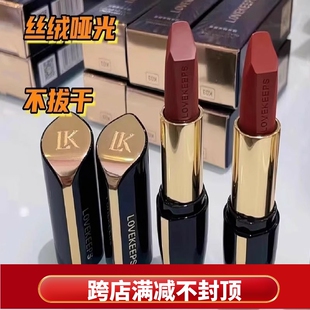 至爱终生口红琉光釉采暮色粉雾唇膏持久亮泽保湿滋润