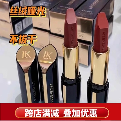 至爱终生口红琉光釉采暮色粉雾唇膏持久亮泽保湿滋润