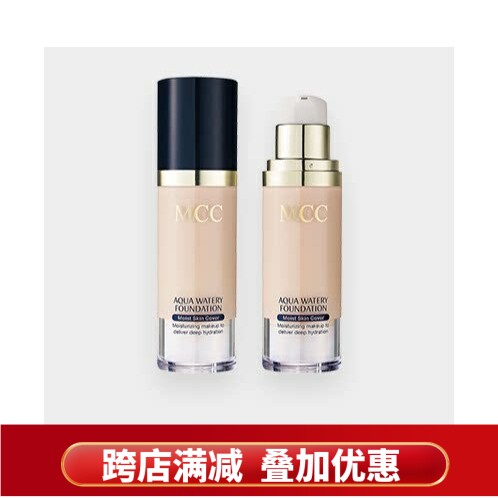 mcc水润光感粉底液BB霜