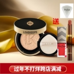 LOVEKEEPS至爱终生水凝气垫粉底液保湿持久遮瑕水润