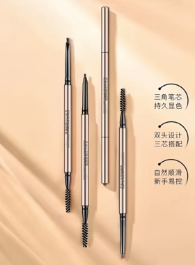 AVVA VISION/艾微开运三芯精细眉笔不易脱色防水持久不脱妆不晕染