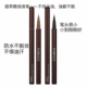 POBTOS5 庭萃持久流畅极细眼线笔液防水防汗持久不易晕染初学