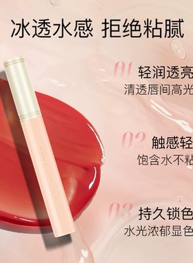 AVVA VISION/艾微水光镜面唇釉口红滋润好气色不易沾杯持久水润