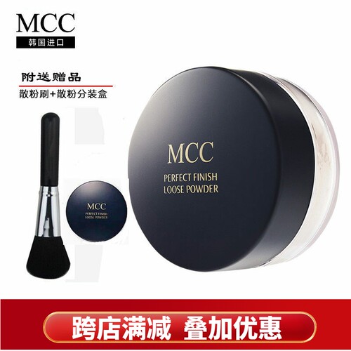 持久遮瑕提亮隐形毛孔MCC蜜粉