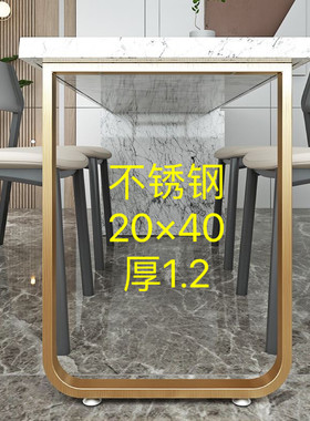 定制不锈钢U型桌腿吧台支撑架岛台支架梳妆台书桌餐台脚金属桌腿