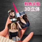 创意红焰气体防风打火机私人定制图片照片美女高清图案个性 礼物潮