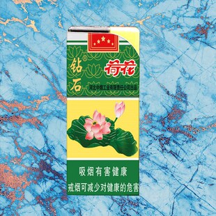 新款烟标荷花和天下黑利群充气式防风打火机金属小巧便携女士礼物