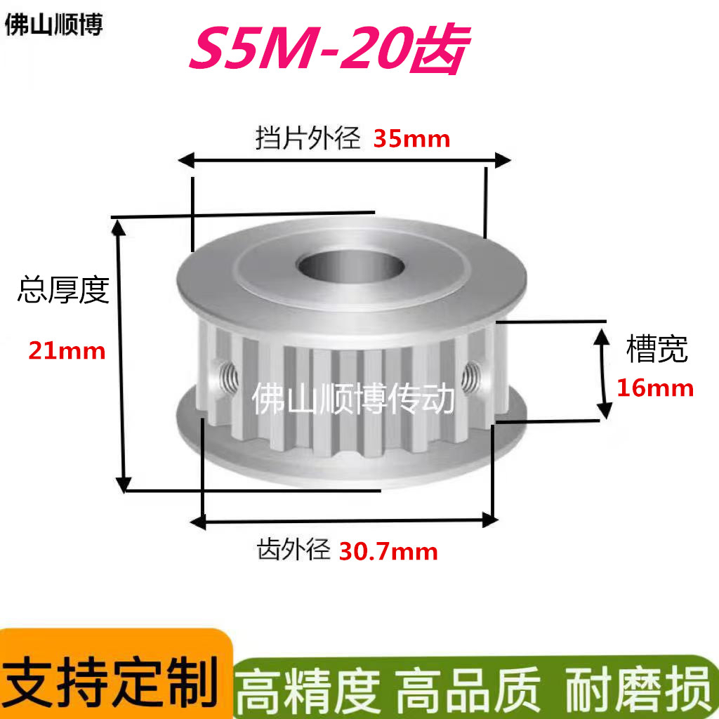 S5M20齿 两面平同步轮 槽宽16 AF型 同步皮带轮20齿S5M20S5M150-A