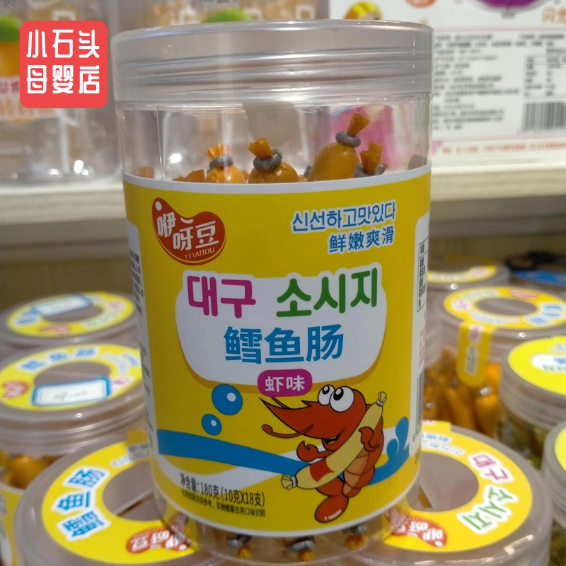满28包邮咿呀豆鱼肠180g桶装10g*18支玉米芝士虾味零食即食小食品