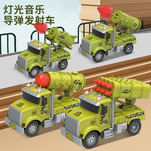 乐飞惯性男孩军事可发射导弹火箭大炮儿童灯光益智玩具战车礼物