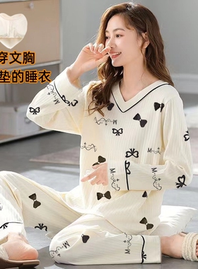 带胸垫睡衣女春秋款女款2024年新款棉质长袖女士V领家居服两件套