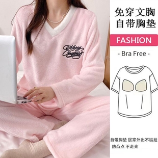 带胸垫睡衣女秋冬季 加厚珊瑚绒套头学生宿舍保暖法兰绒家居服套装