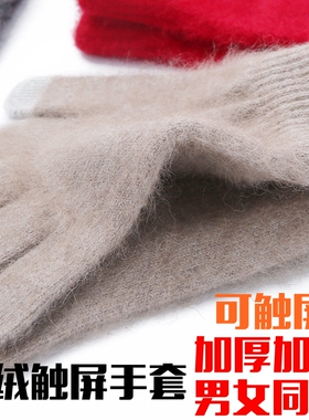 手套纯羊绒羊绒分指貂绒加厚男女