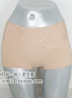 棉元素专柜正品 高腰 女 内裤 小平脚  P1103B