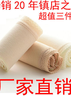 棉元素无痕低腰女士内裤