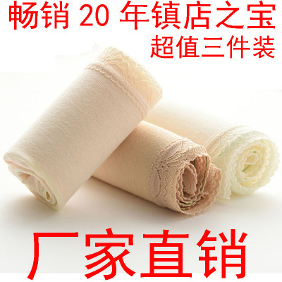 棉元素无痕低腰女士内裤