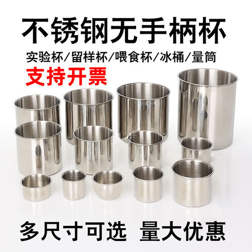 304不锈钢直筒杯无手柄圆筒量杯