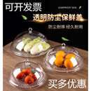 亚克力透明盖子圆形塑料盖子水果盘食品防尘罩子试吃展示盘点心盘