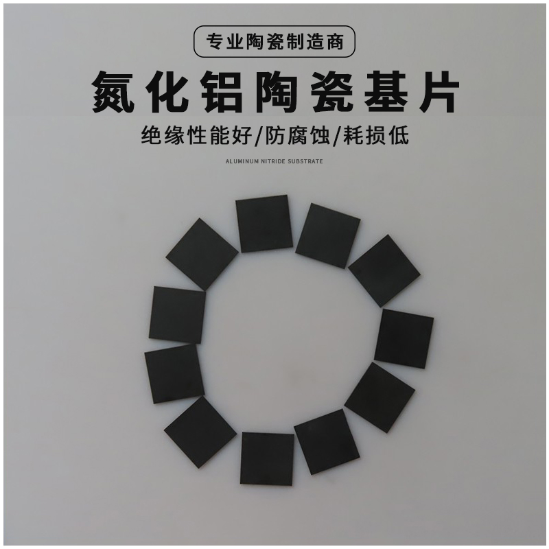 热压氮化硅高热导率氮化硅陶瓷