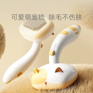 宠物猫梳清洁毛发狗梳子针梳自洁梳祛毛细针梳除毛器犬猫用品