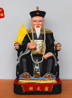 胡天霸神像16寸 胡家仙像12寸 胡七太爷佛像 胡天霸佛像