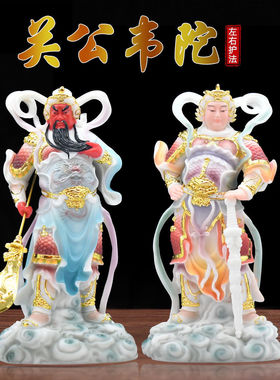 汉白玉关公韦陀菩萨护法神伽蓝武财神供奉神像佛像门神镇宅摆件