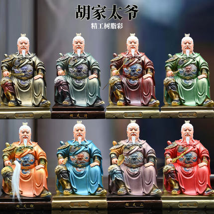 胡家太爷胡大太爷二太爷三太爷四太爷五太爷六太爷七太爷八全套