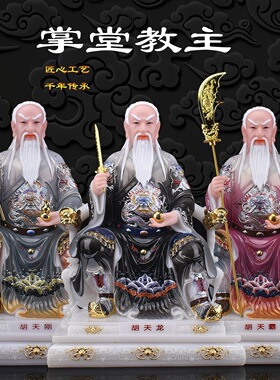 新款汉白玉胡天霸神像胡天祖胡天南七太爷像中式居家供奉摆件