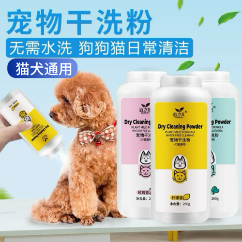 猫犬通用宠物干洗粉成幼犬洗澡清洁除臭爽身粉猫咪免洗狗狗干洗粉