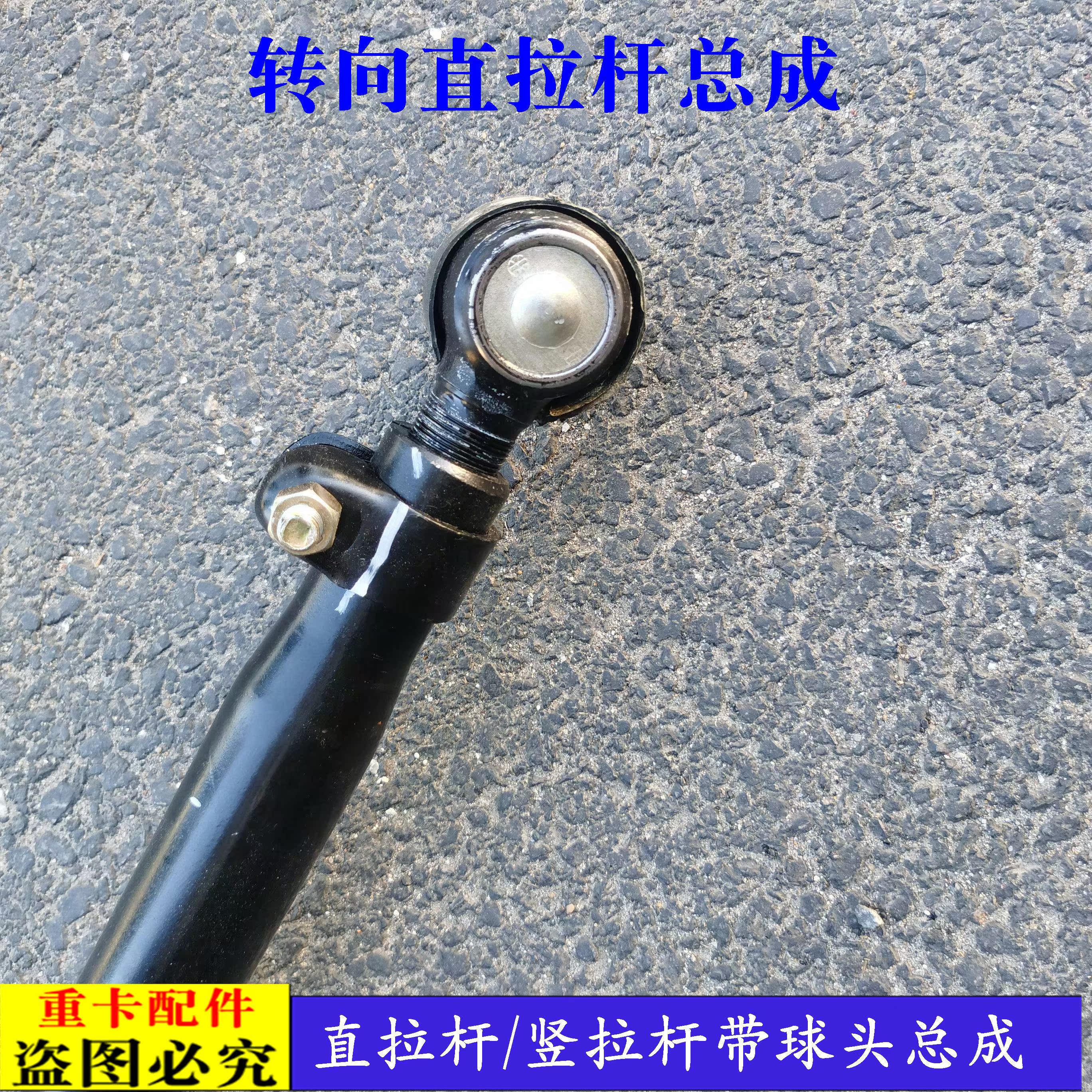 适配新款戴姆勒欧曼汽车货车etx转向直拉杆总成569系方向直拉杆竖