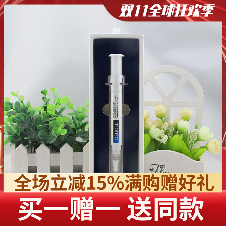 o液态超声紧致涂抹精华12ml超声刀祛皱祛纹提拉紧致面部保湿