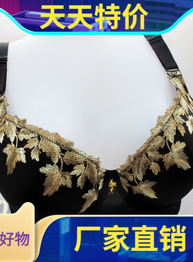 甄芙妮美体内衣 文胸 黑色S521