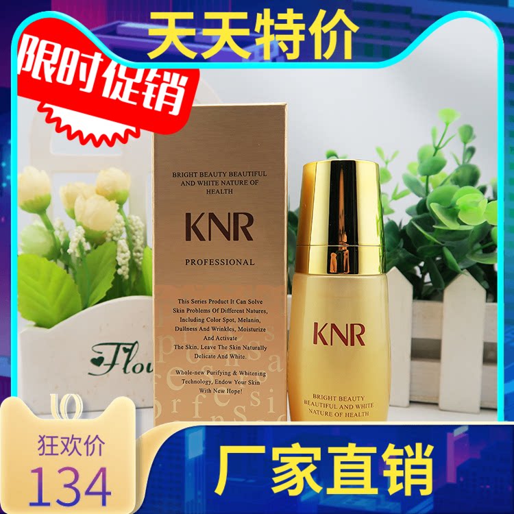 蔻妮儿皙润活肤精华40ml润白活肤精华液防护色素女面部护肤品补水