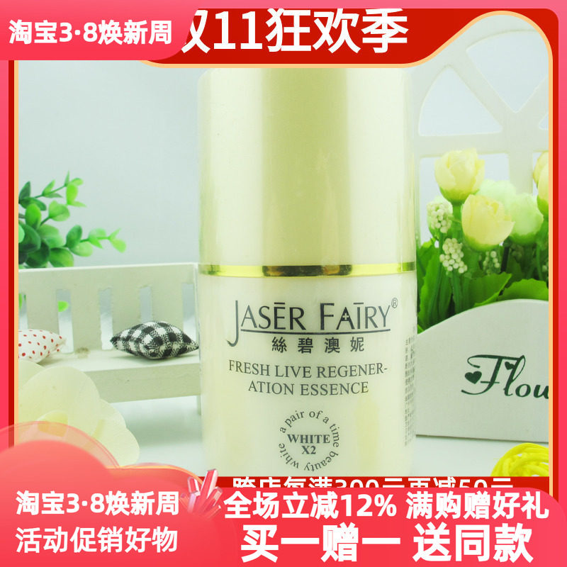 丝碧澳妮水源赋活蛋白乳霜250ml补水保湿滋养水嫩女护肤品锁水霜