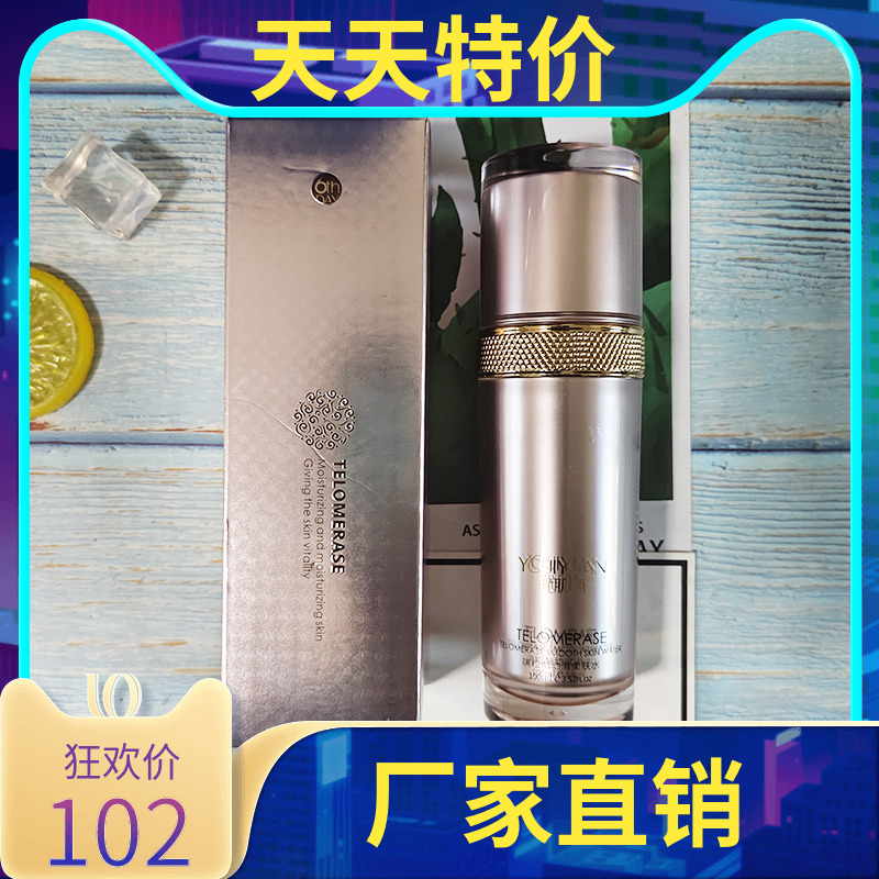 优肌源端粒酶幼滑柔肤水100ml/抗衰/保湿