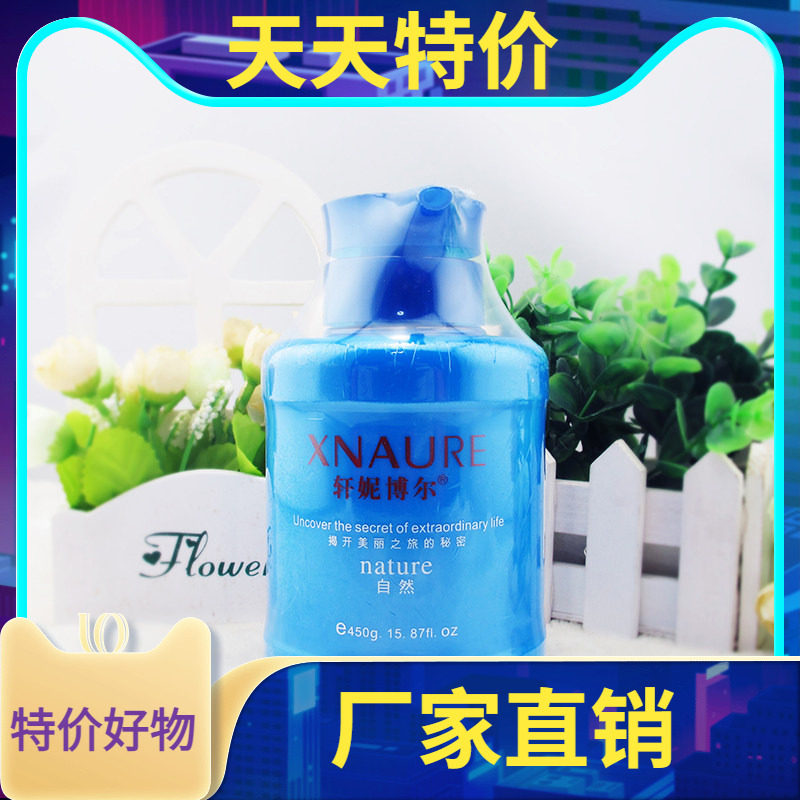 轩妮博尔干性皮肤洗面奶450g 补水/保湿/皙润