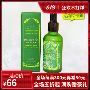 圣菲尔梦幻飘盈精油（原秀紧实精油)50ml 紧肤/收紧