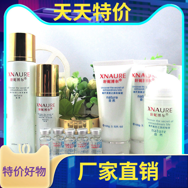 补水补水滋润轩妮博尔