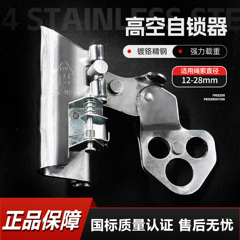 安全绳自锁器防坠落钢丝绳锁绳器吊篮防坠器下降卡绳止坠器抓绳器
