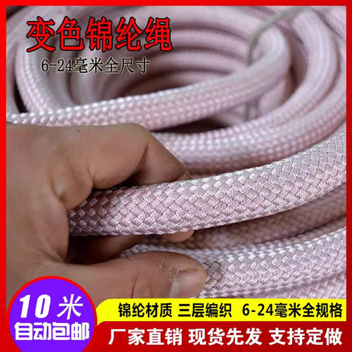 户外安全绳高空作业空调安装防坠落耐磨外墙清洗电力牵引绳锦纶绳