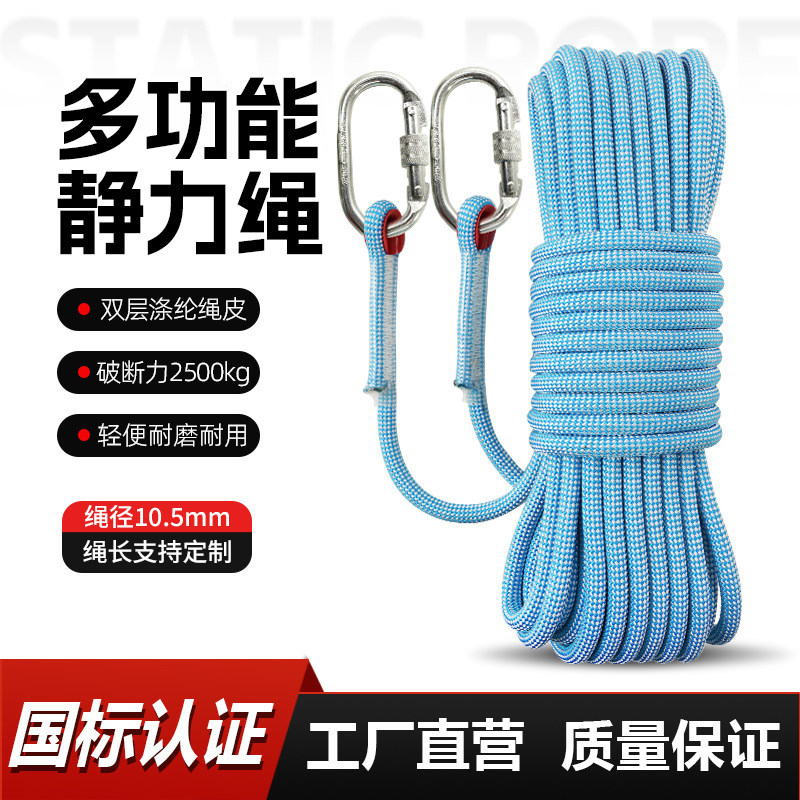 电升专用静力绳双层涤纶绳皮高空作业救援安全绳耐磨尼龙绳子