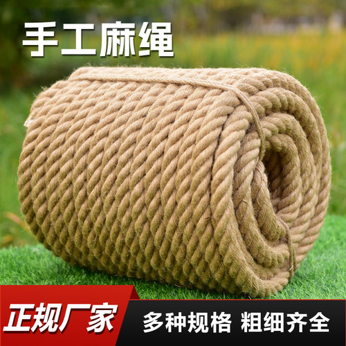 1-60mnm粗细麻绳露营手工编织