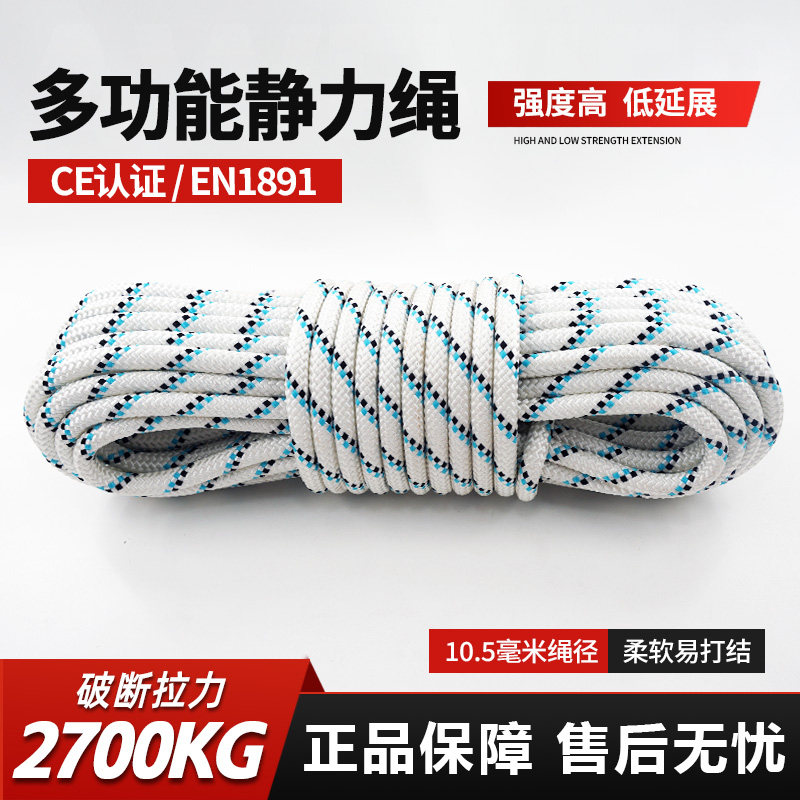 高空作业国标尼龙66耐磨安全绳图片