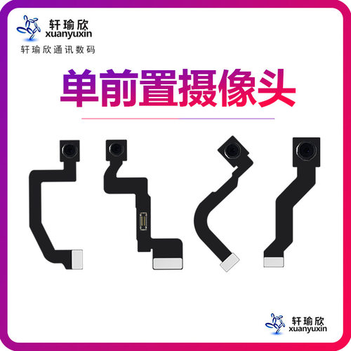 苹果系列单摄像头优势批发